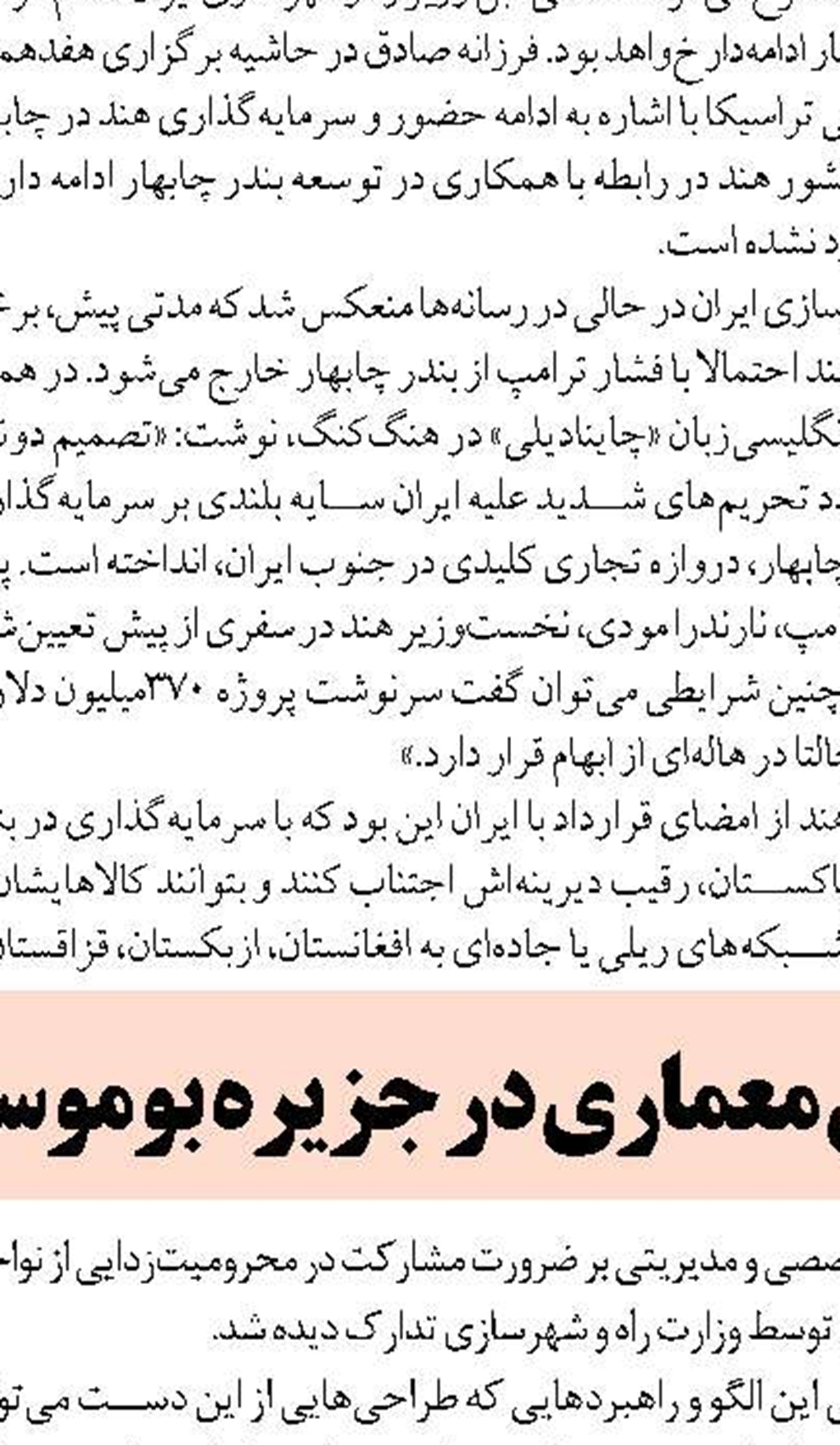 توافق برای یکسان‌سازی قوانین هوانوردی و فرودگاهی ایران و روسیه 