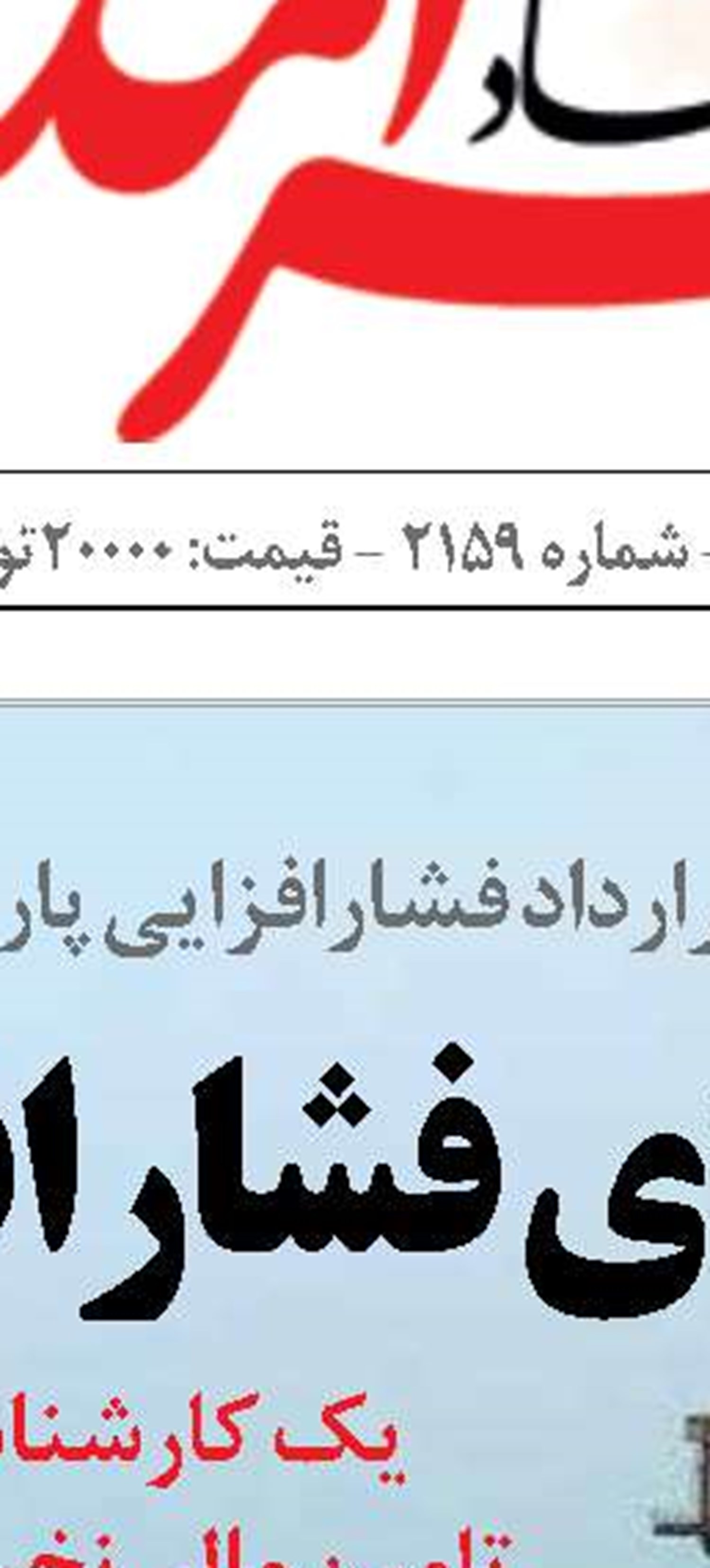 نوسازی ناوگان ریلی در انتظارتخصیص ۵۰۰میلیون دلاری