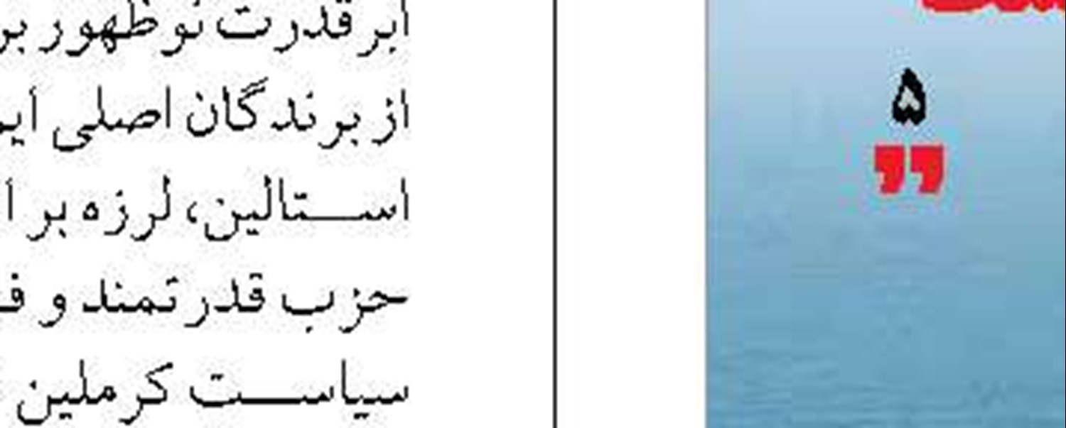 توسعه سواحل مَکُران به یک گفتمان ملی تبدیل شده است