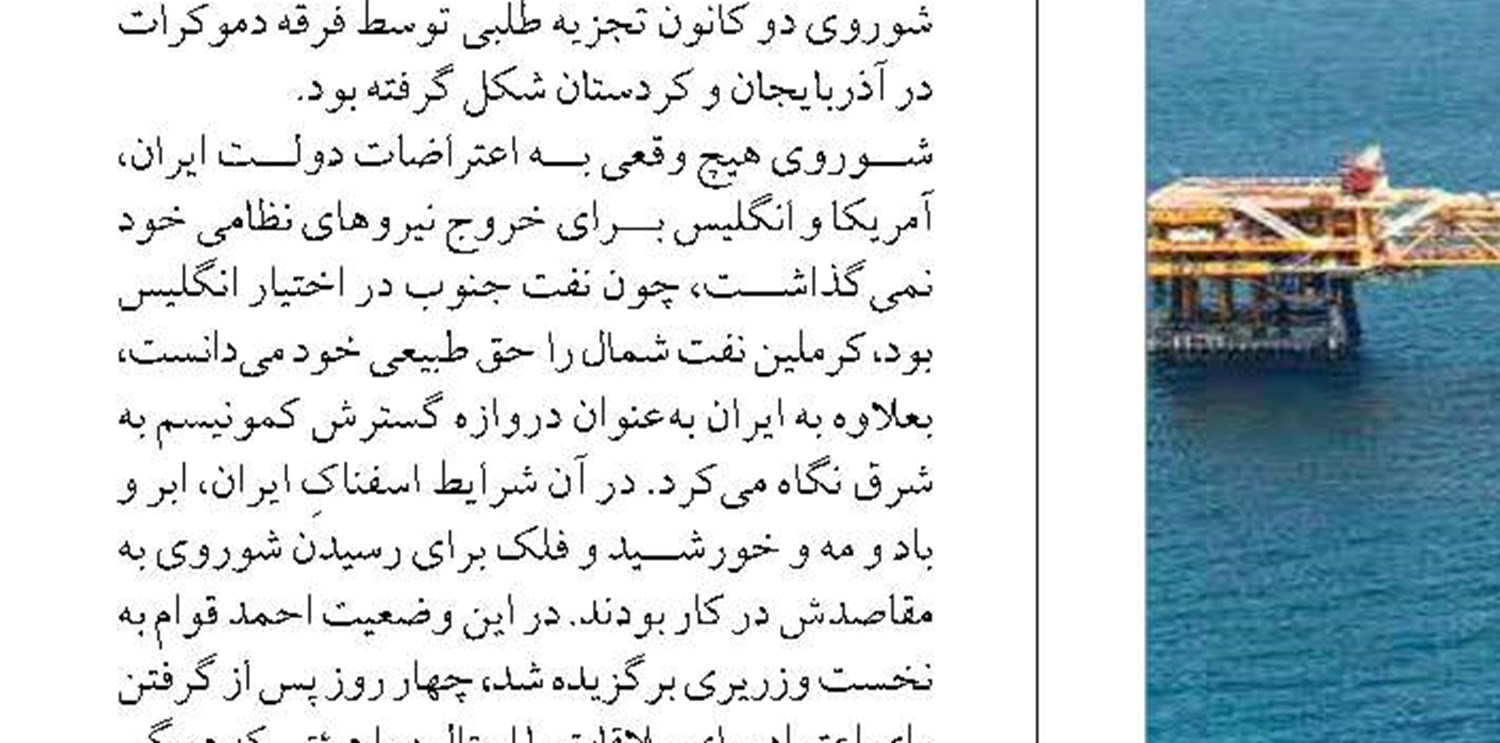 معجزه دیپلماسی