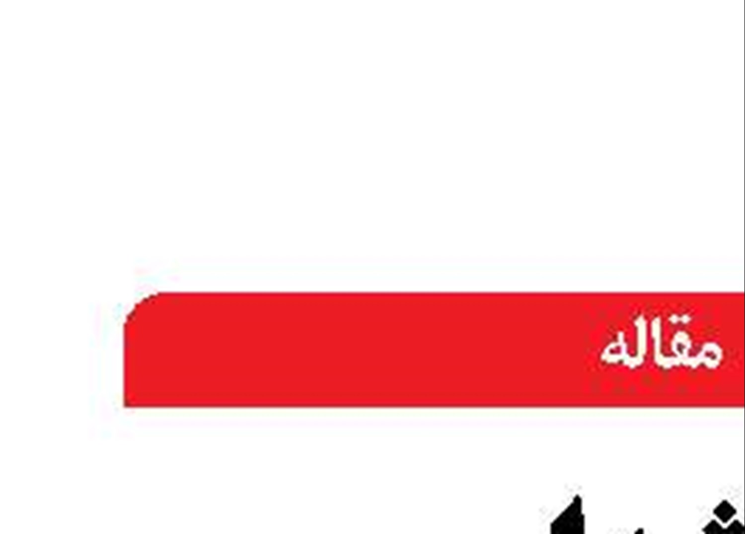 هشدار برای«ماهی قرمز»  نوروزی