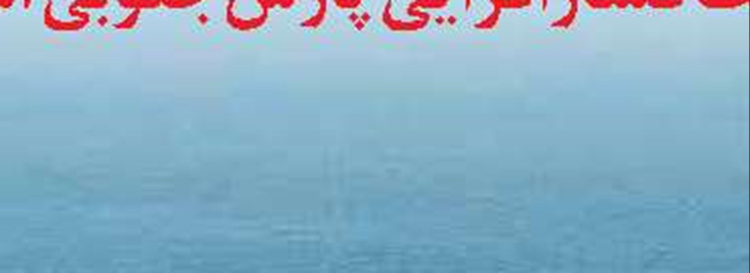  ادامه ریزش شاخص‌ها  در بورس