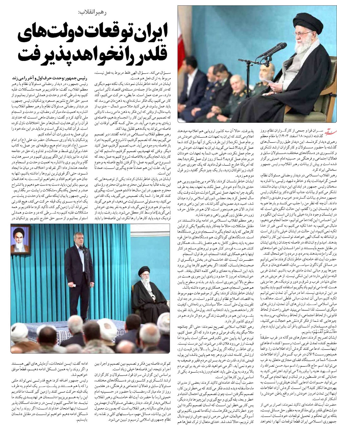 ایران توقعات دولتهای قلدر را نخواهد پذیرفت