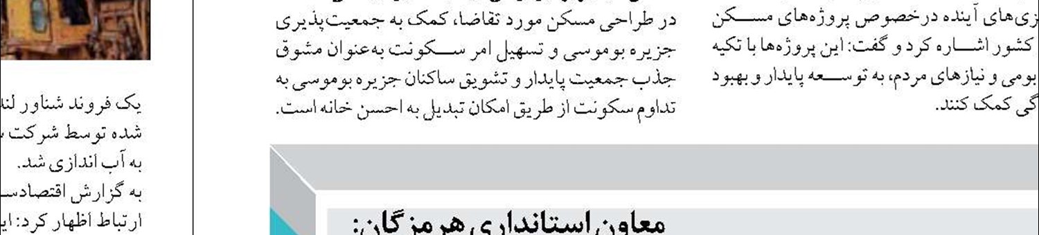 ضرورت افزایش بهره‌وری و حفاظت از اکوسیستم دریایی