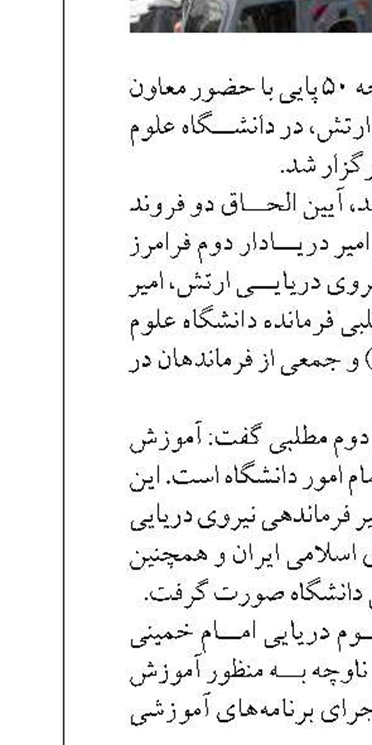 به آب‌اندازی یک لندینگ‌کرافت  در بندرعباس