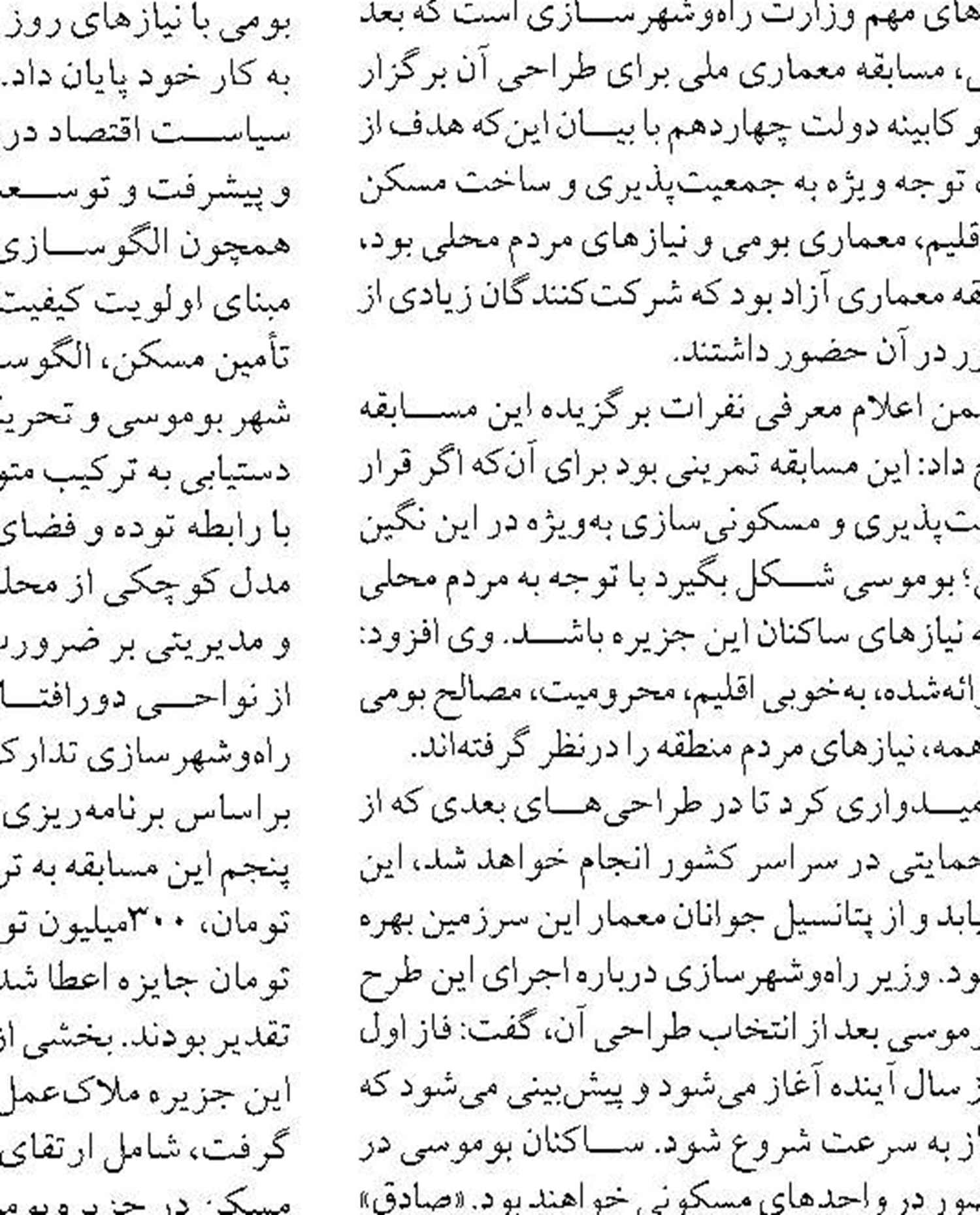 توسعه سواحل مَکُران به یک گفتمان ملی تبدیل شده است