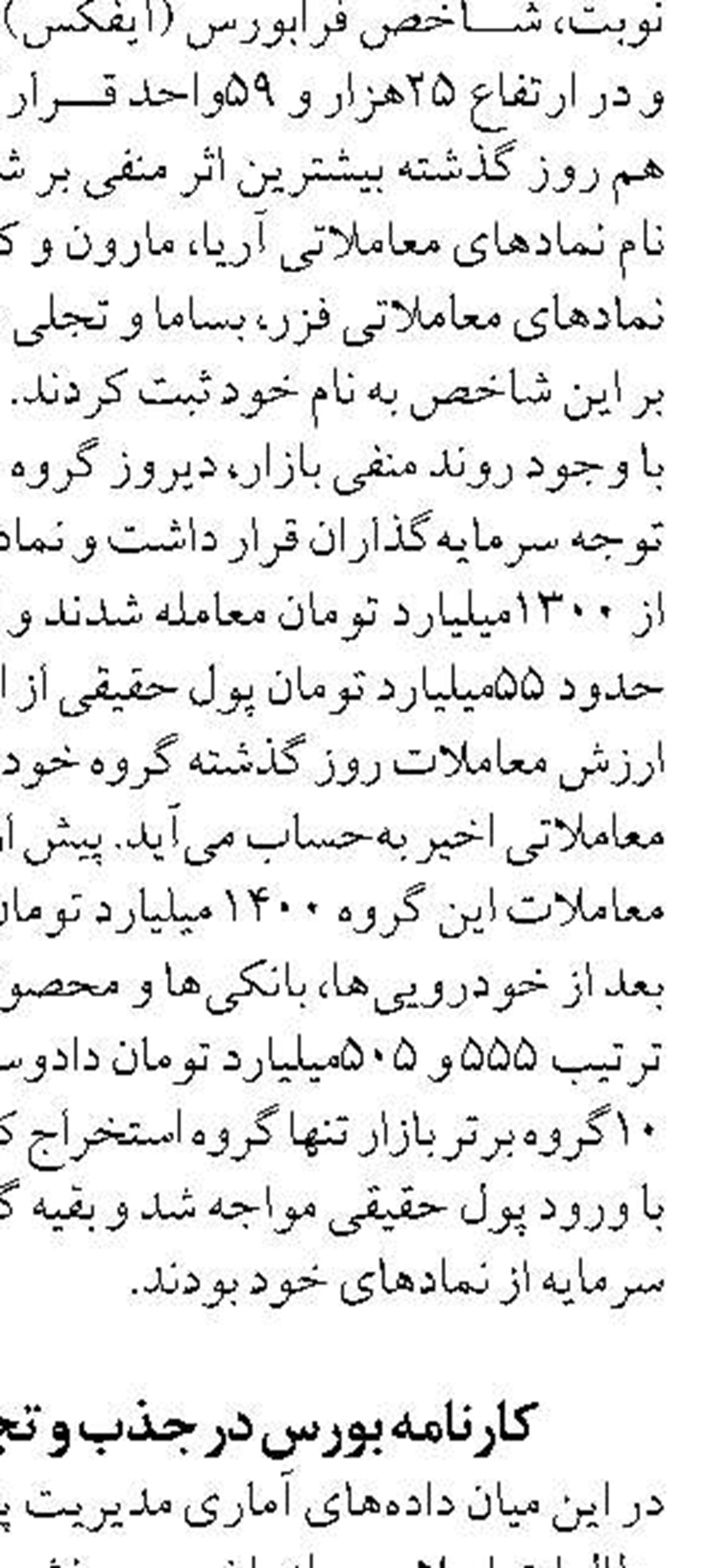 رویکرد بانک توسعه تعاون  در وصول مطالبات حمایت از تولید است