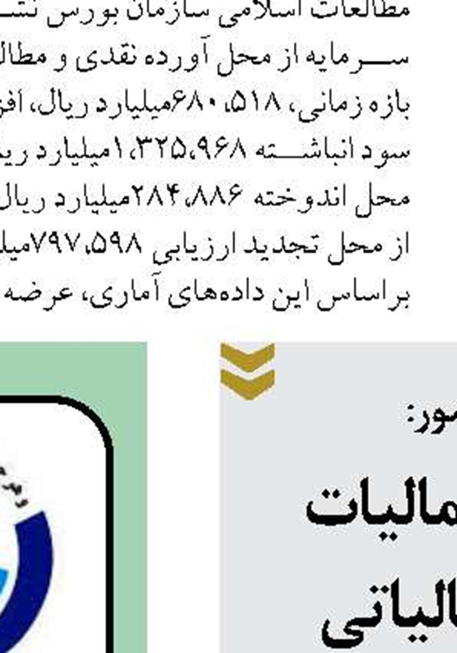 بانک ملت صدرنشین جدول اعطای تسهیلات قرض الحسنه ازدواج و فرزندآوری در شبکه بانکی