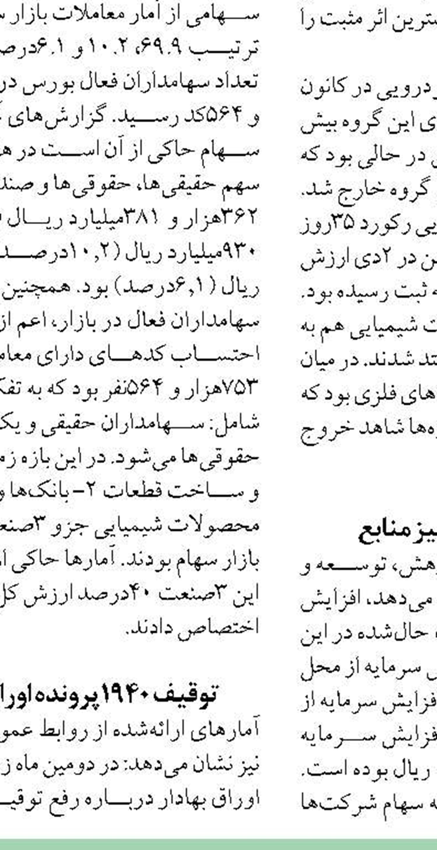 کاهش هزینه های وصول مالیات  با سیستمی شدن نظام مالیاتی