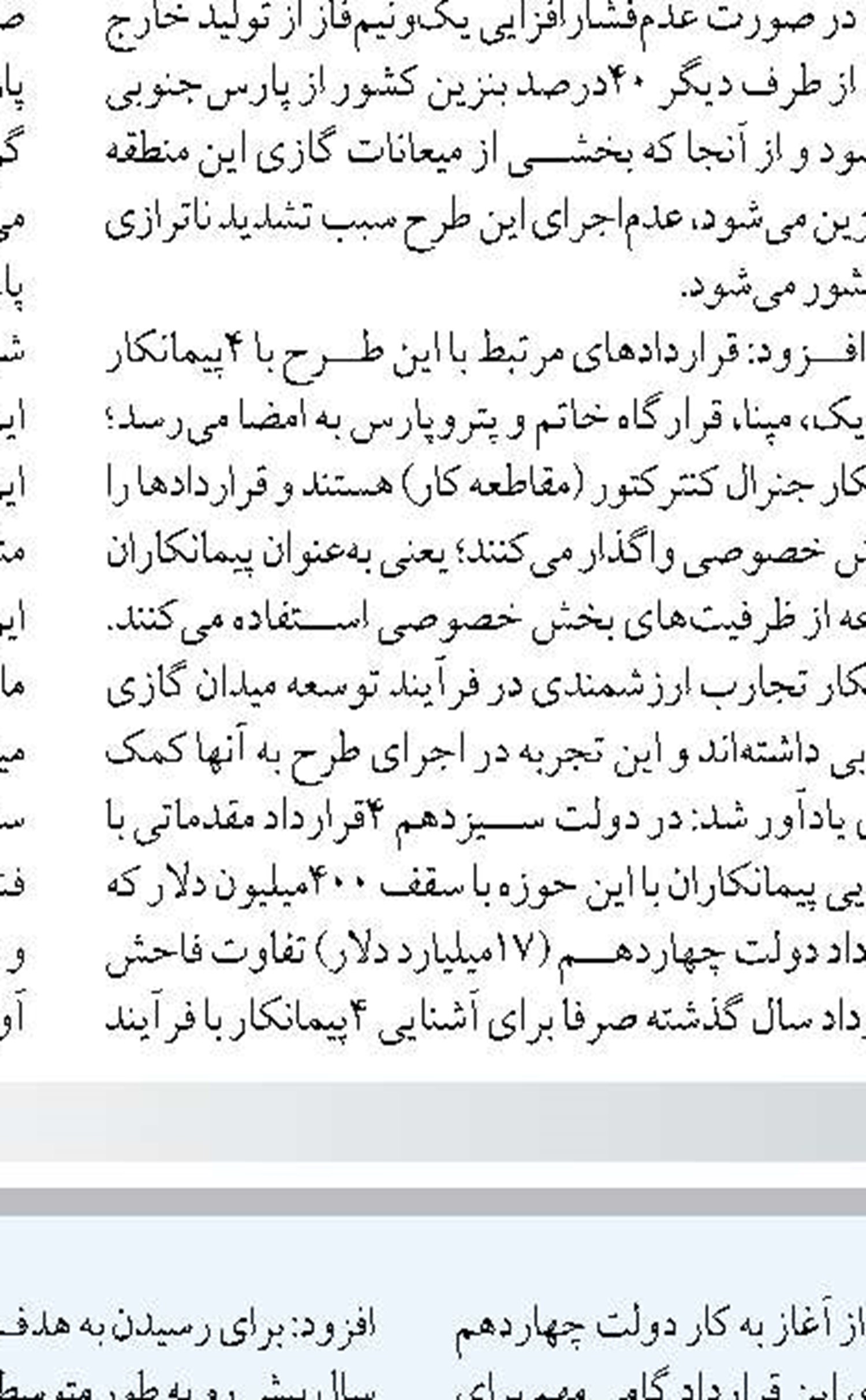 تاکنون فکری برای حل مشکل  آب نشده است