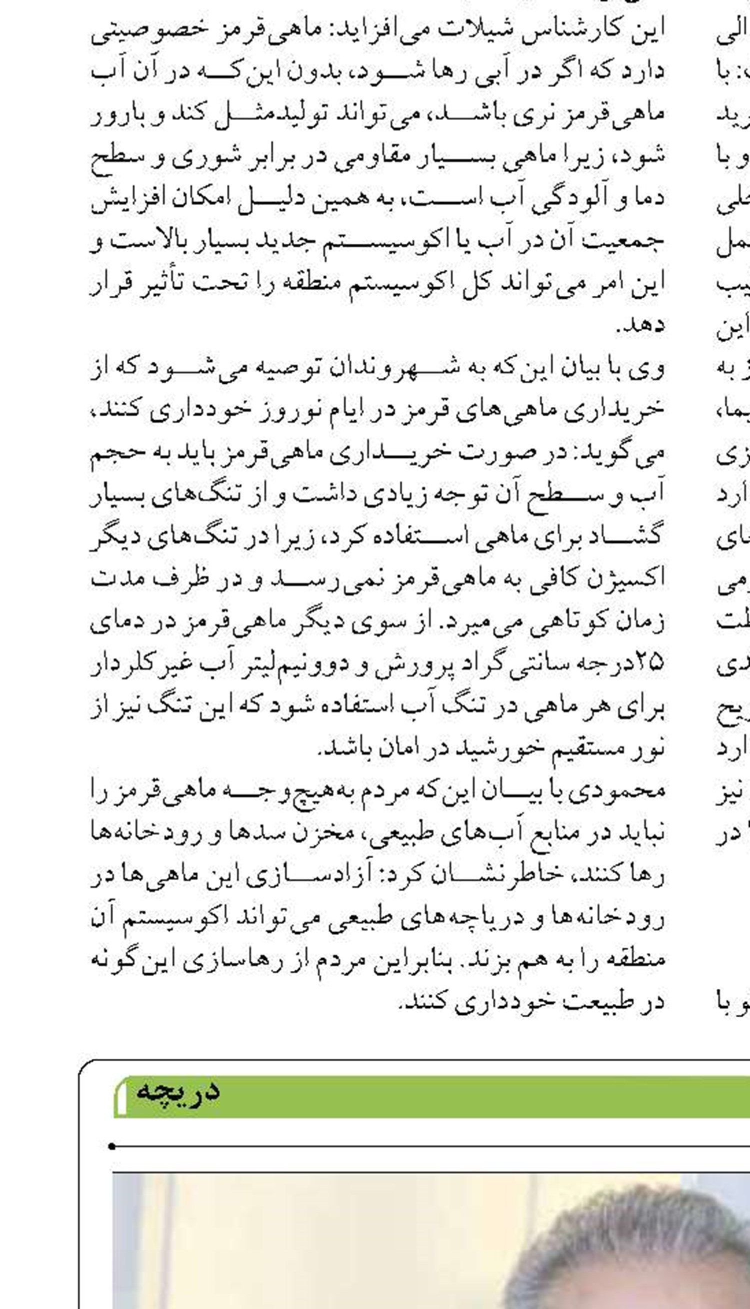 نداشتن روابط بانکی و سوخت مناسب، مهمترین موانع پیشِ‌روی صنعت بانکرینگ