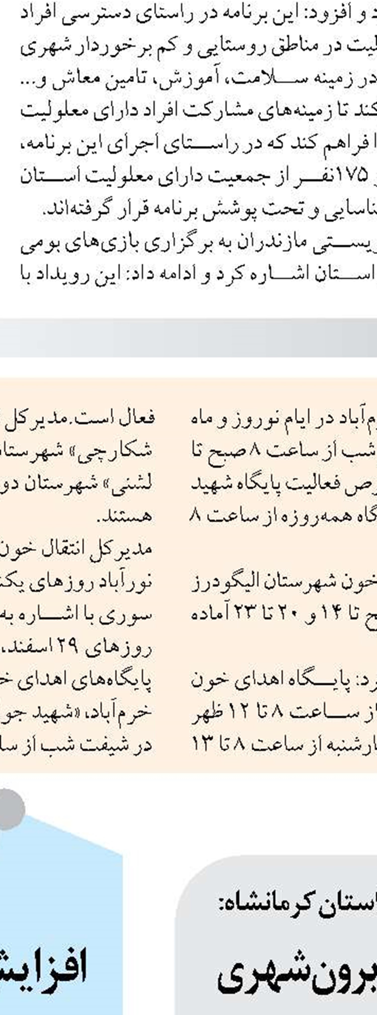 هموار شدن مسیر توسعه سیستان و بلوچستان با ساخت ۲۵۷ کیلومتر بزرگراه