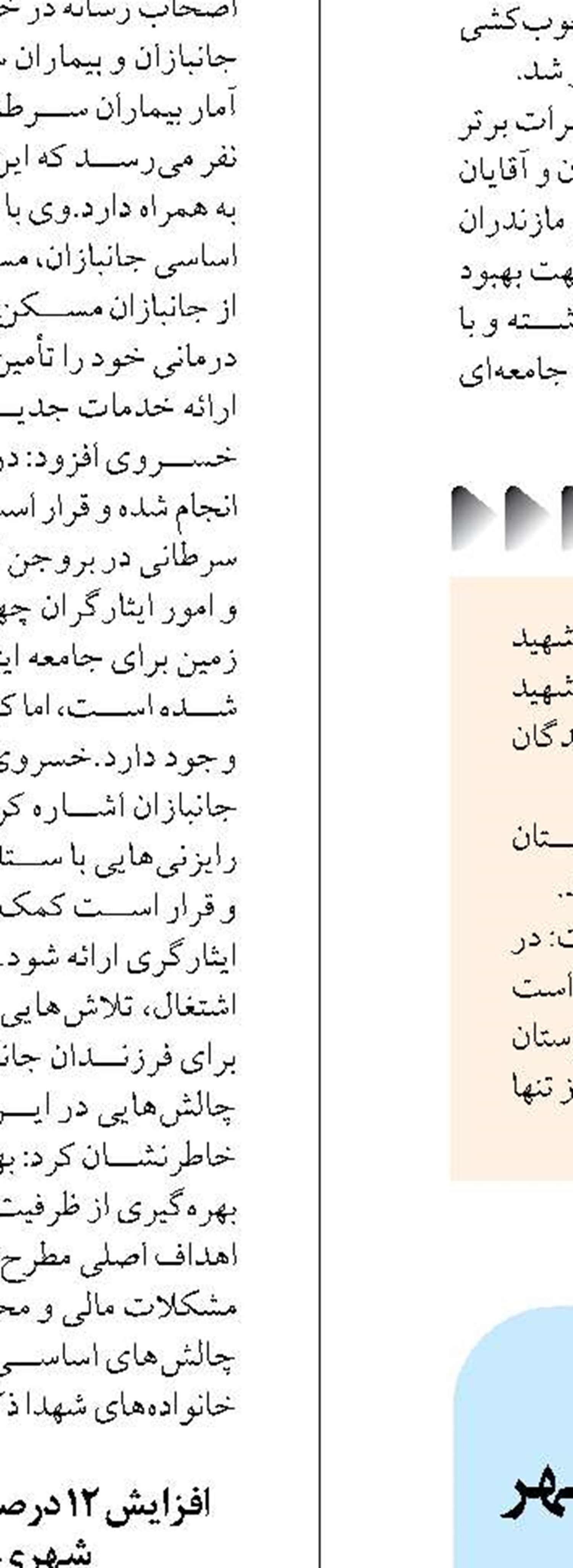 افزایش 4 برابری بودجه کمال‌شهر طی 2 سال