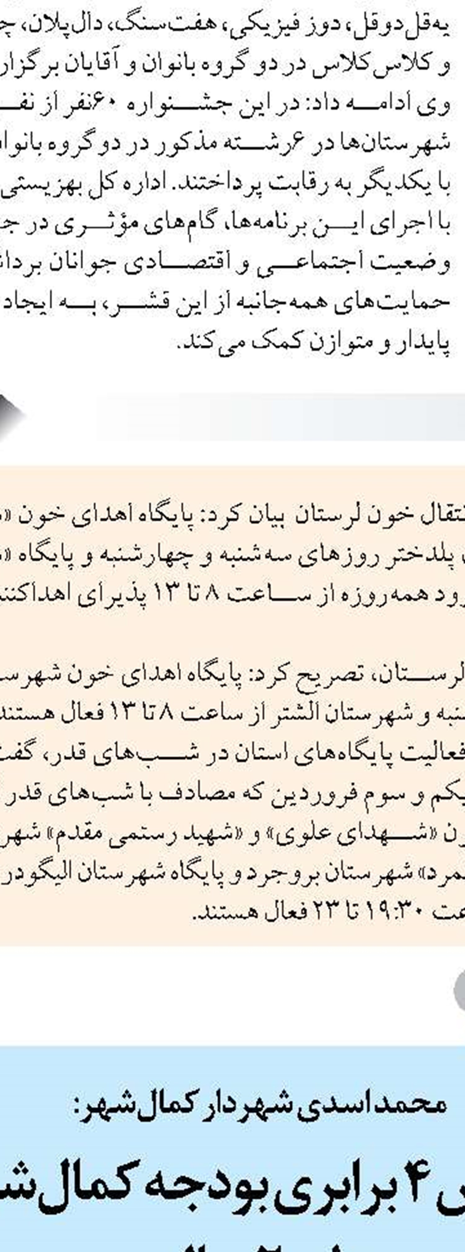آماده‌باش ناوگان حمل و نقل برون‌شهری کرمانشاه برای سفرهای نوروزی