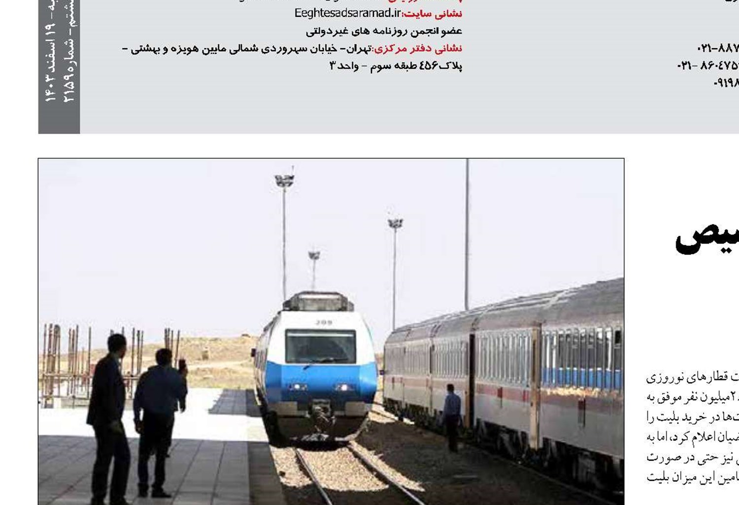 نوسازی ناوگان ریلی در انتظارتخصیص ۵۰۰میلیون دلاری