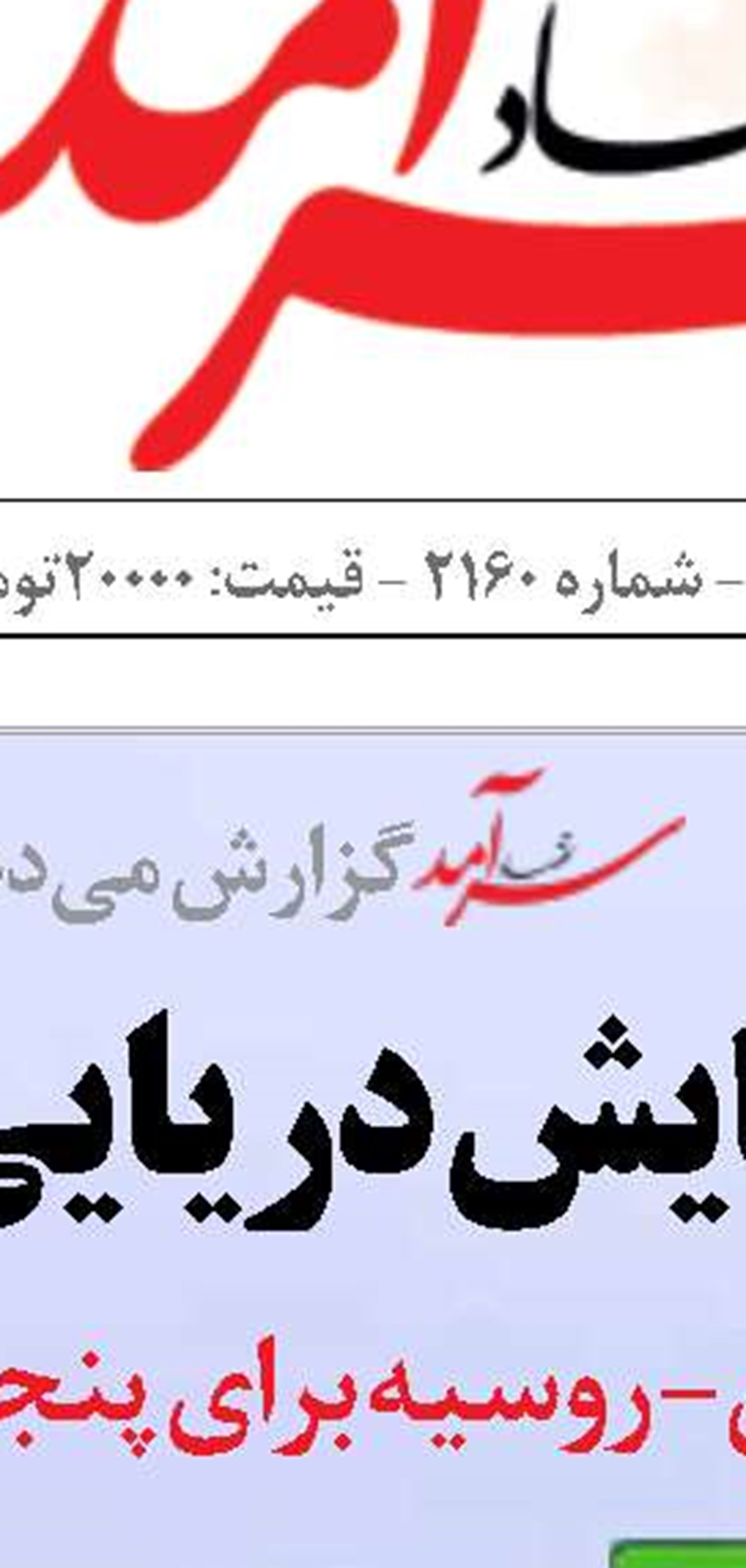 نفوذ آهسته چین  در اقیانوس آرام