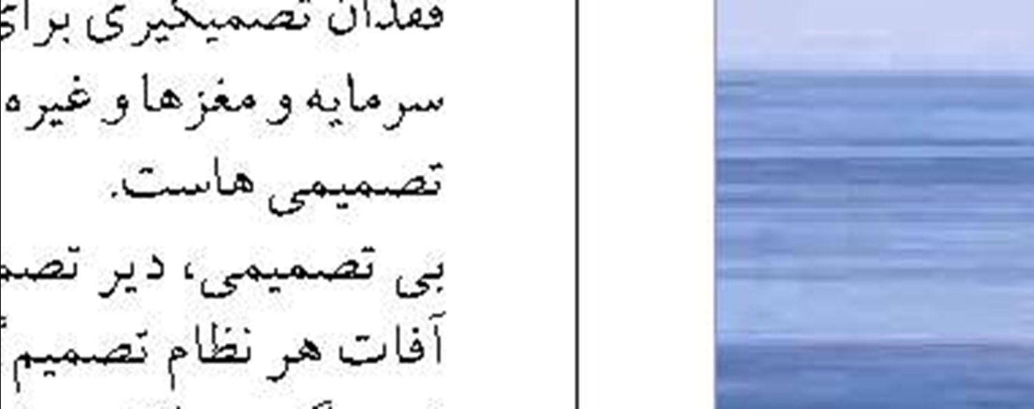 قطار بین المللی تهران - وان راه‌اندازی شد