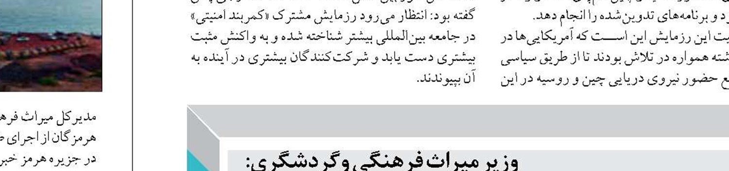 زمان اجرای طرح گردشگری دریایی ویژه نوروز در بنادر بوشهر