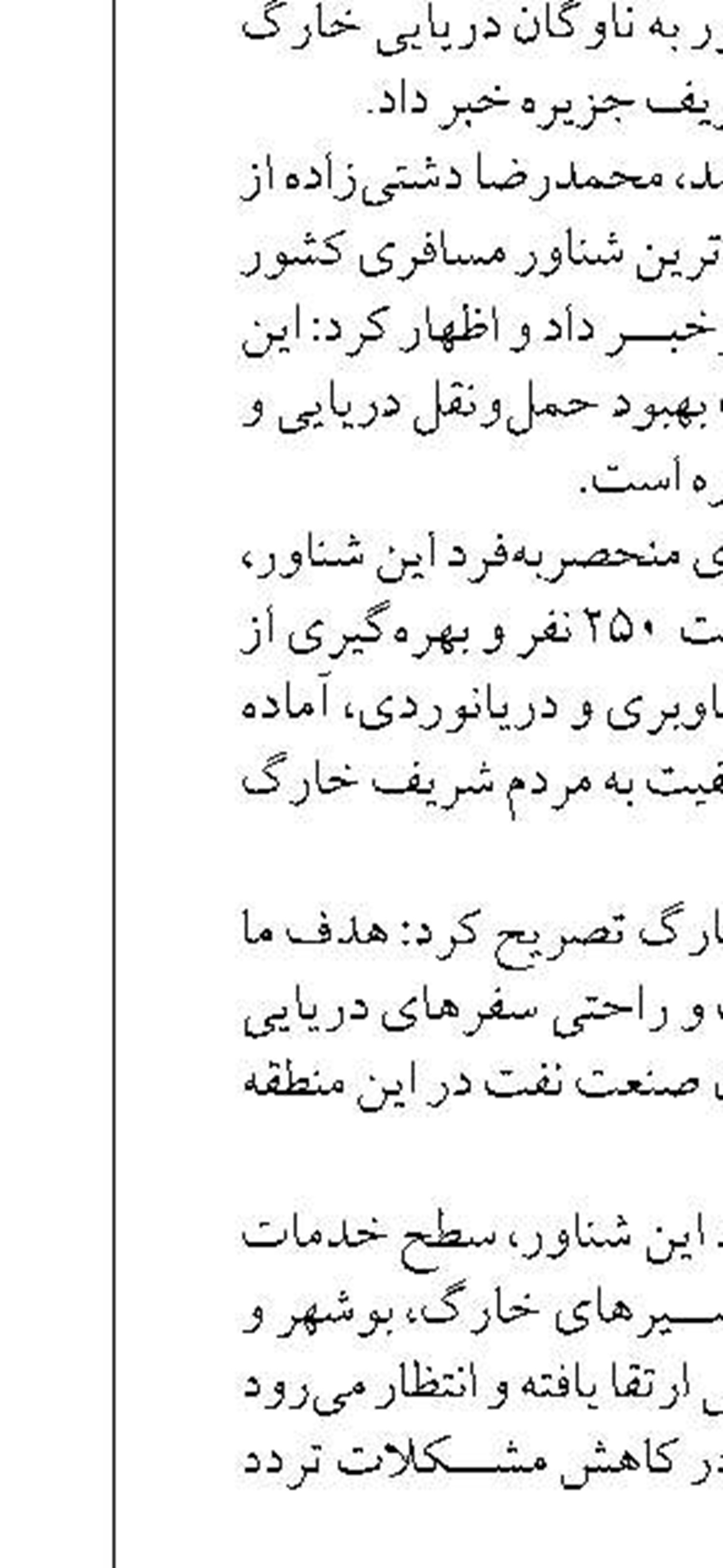 اجرای طرح «نوزیستی مقاصد گردشگری» در جزیره هرمز
