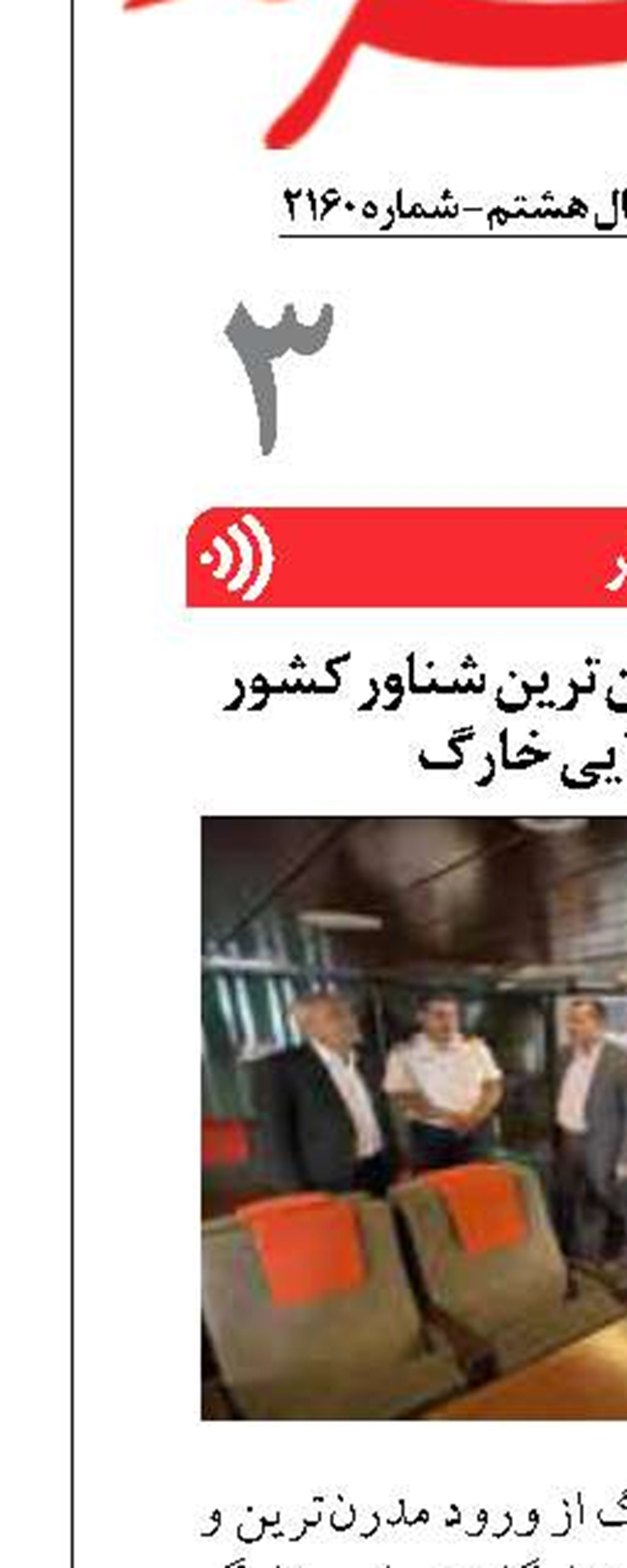 ورود مدرن‌ترین و جوان‌ترین شناور کشور به ناوگان دریایی خارگ