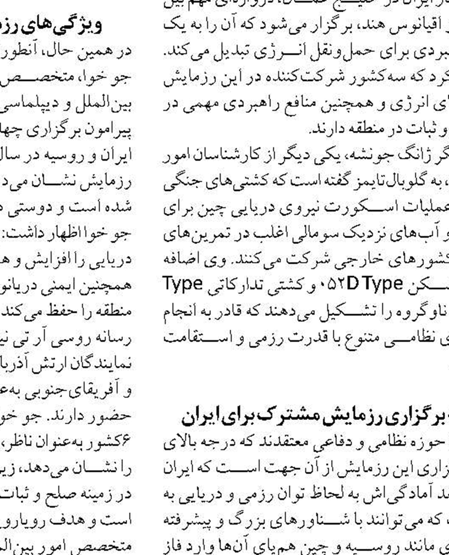 جابه‌جایی ۱۰۳ میلیون تُن کالا در بنادر هرمزگان