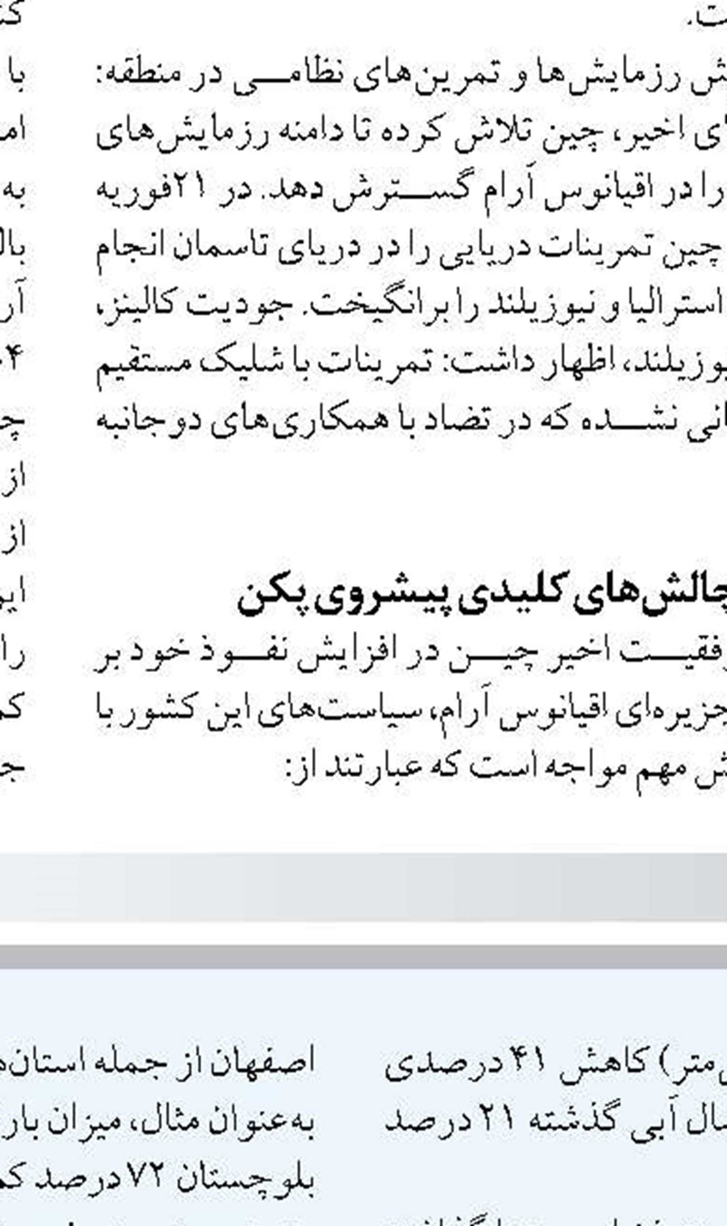 مخازن آب‌های سطحی تهران با ادامه روند فعلی خالی می‌شود