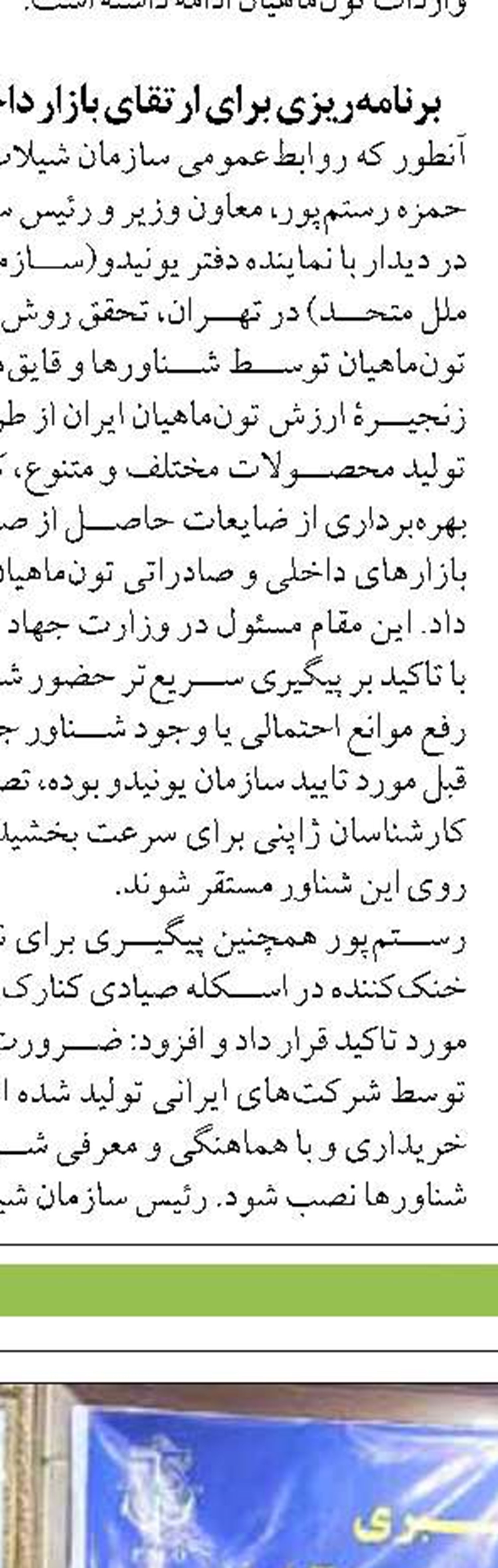 صادرات آبزیان مازندران به کشورهای اروپایی ۶۰ درصد افزایش یافت