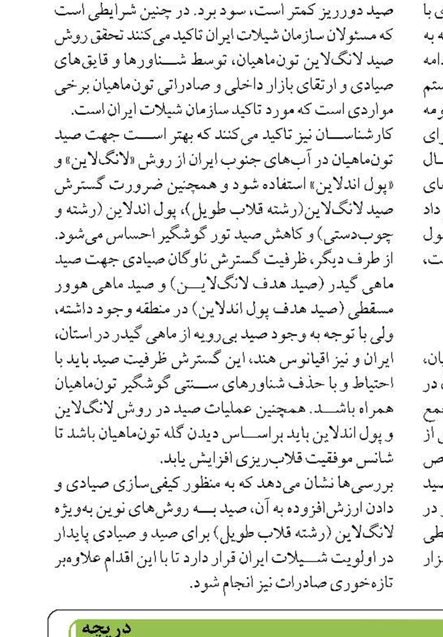 راه‌آهن ایران به دنبال جذب سرمایه‌گذاری  و بهره‌وری در صنعت ریلی