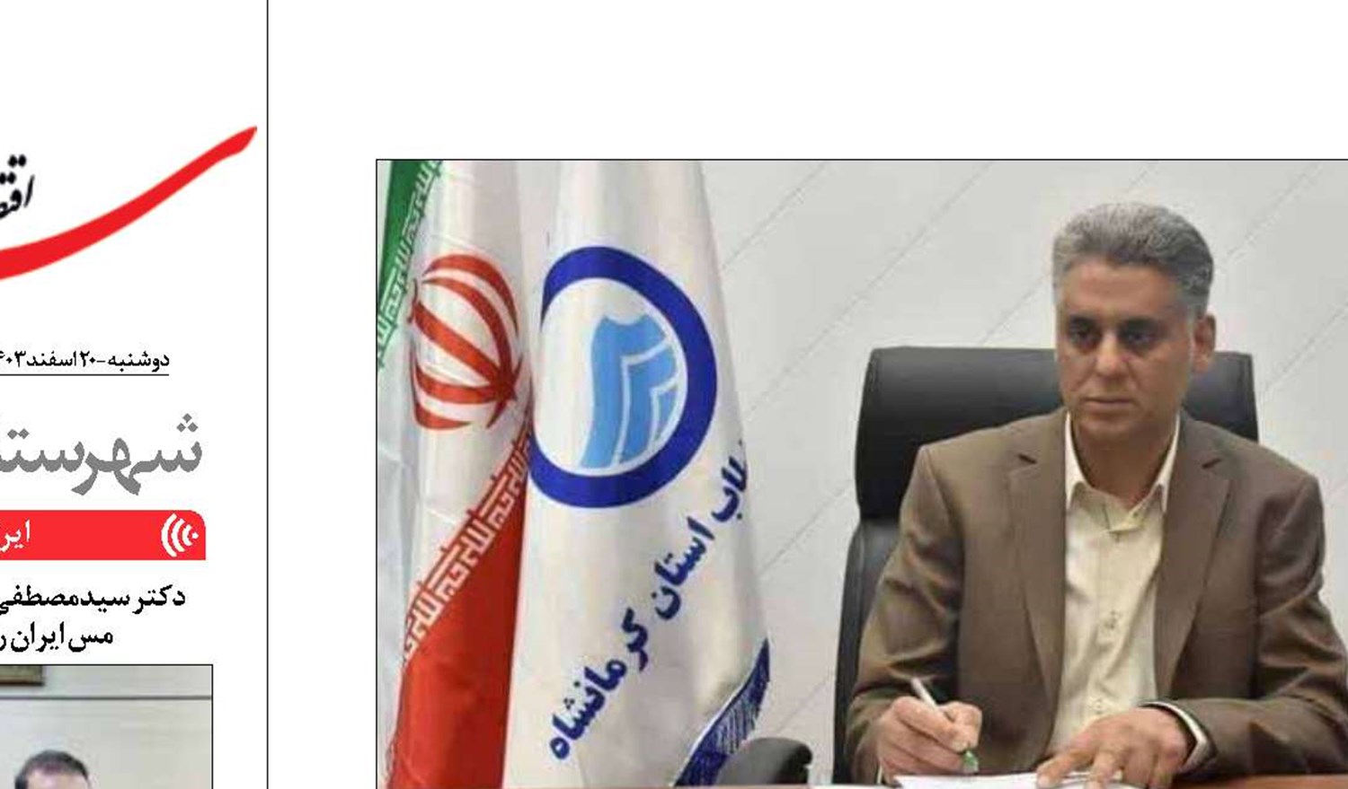 270 نیروی آبفای کرمانشاه تبدیل‌ وضعیت  شدند