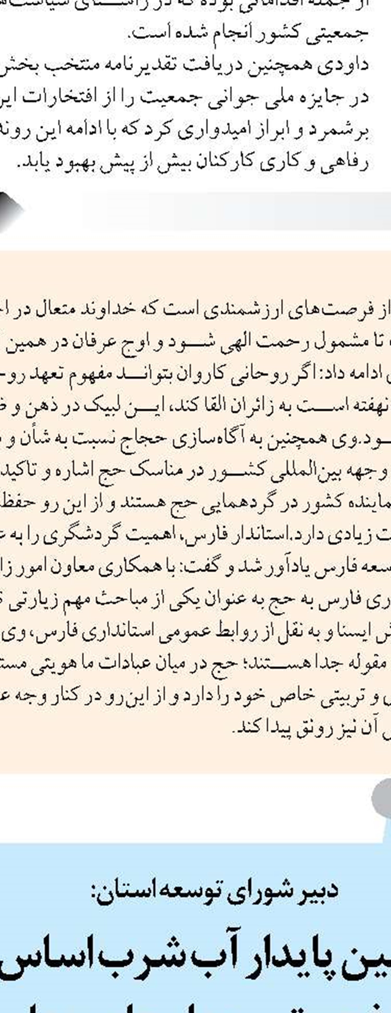 سیستان وبلوچستان از ظرفیت ۳۰۰ مگاواتی انرژی تجدید پذیر بهره مند می شود
