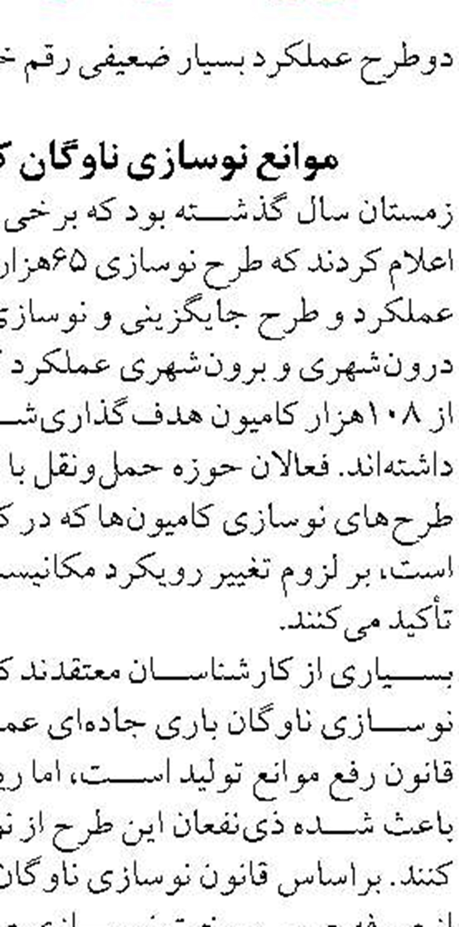 سازمان ملی زمین و مسکن اراضی بیش از ۱.۵ میلیون واحد مسکونی را تامین کرد