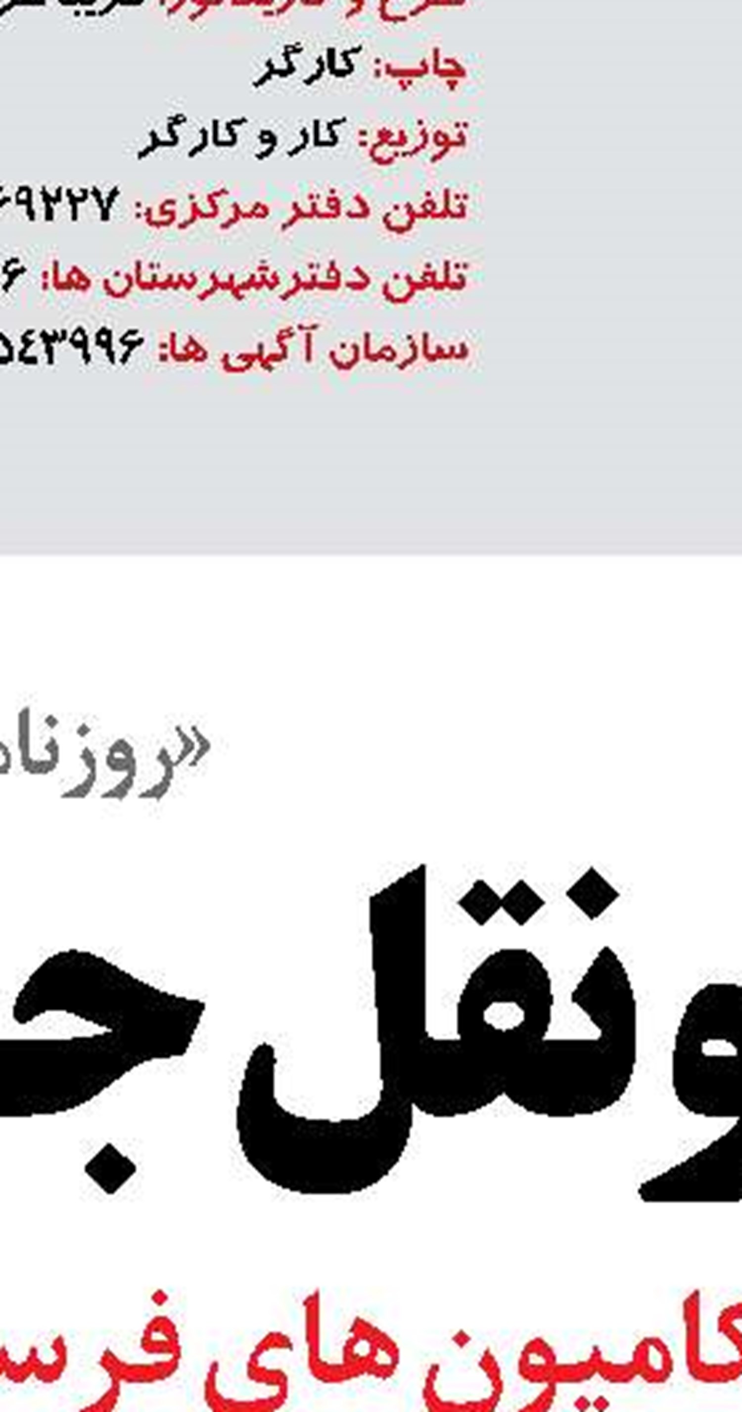 قطار بین المللی تهران - وان راه‌اندازی شد