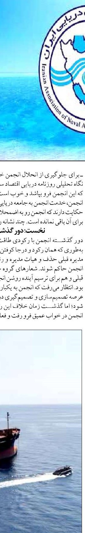 بررسی و تحلیل عملکرد نیروی دریایی  ایران در جنگ جهانی دوم