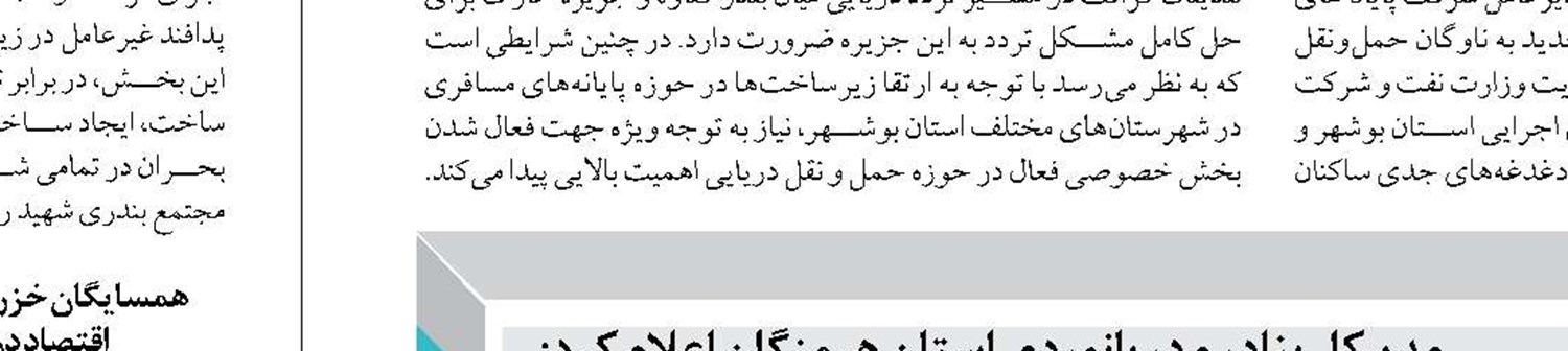 سفرهای گردشگری دریایی در نوشهر کلید می خورد