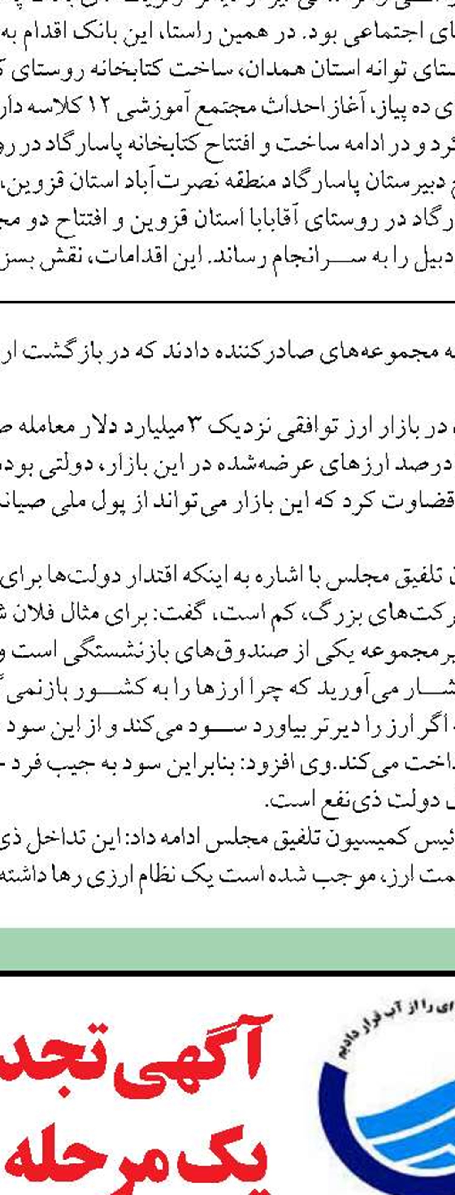 زیرساخت‌های بازار را در سال ۱۴۰۴ بازنگری می‌کنیم