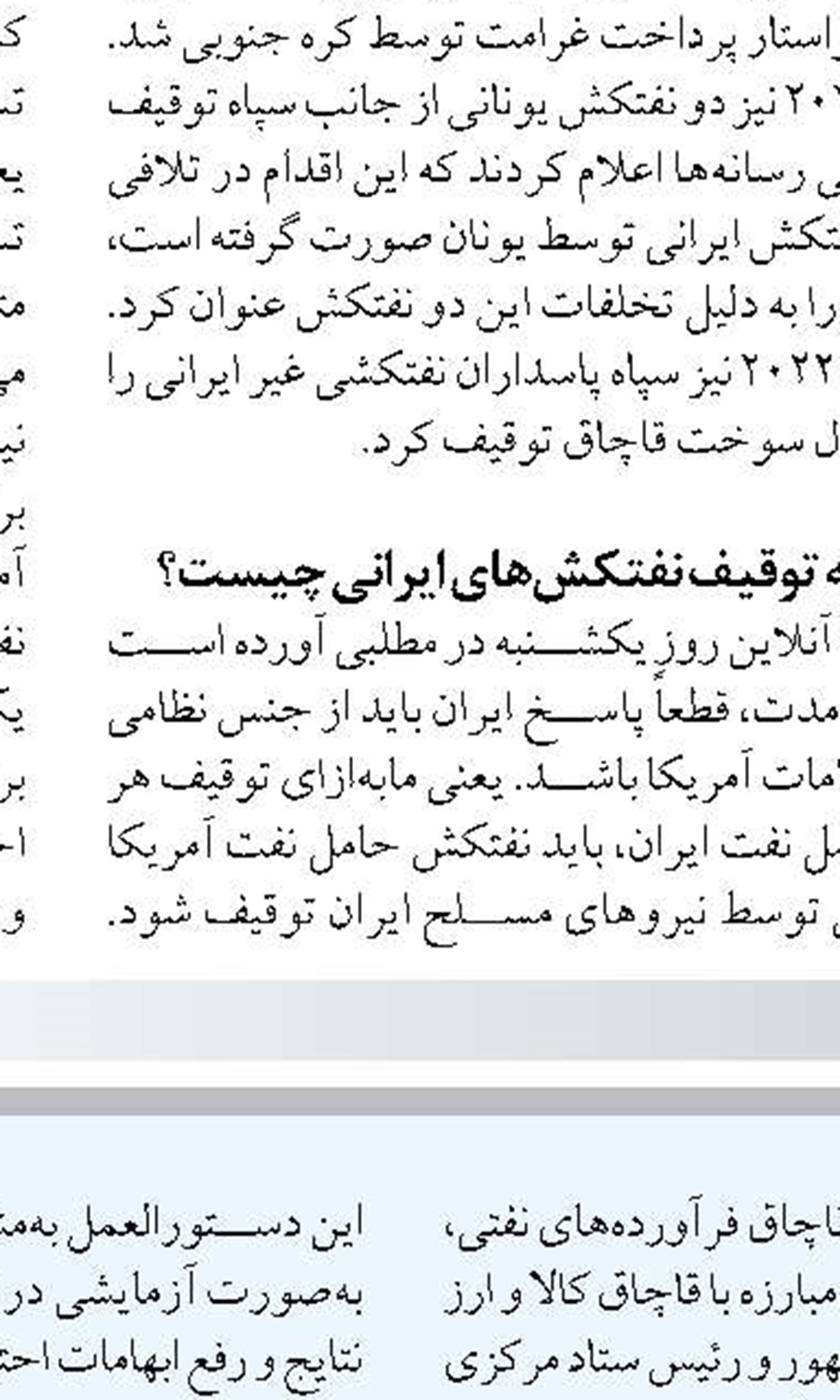 وضع ذخایر سوخت نوروزی  بهتر از پارسال است