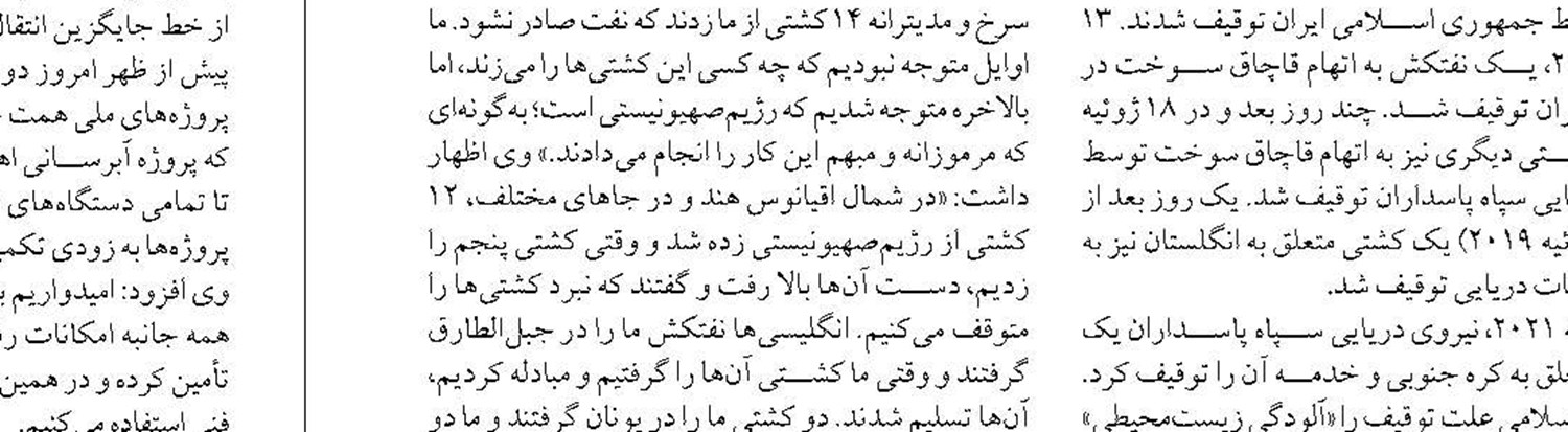 کشف ۸۰ میلیون لیتر سوخت قاچاق در دو ماه اخیر