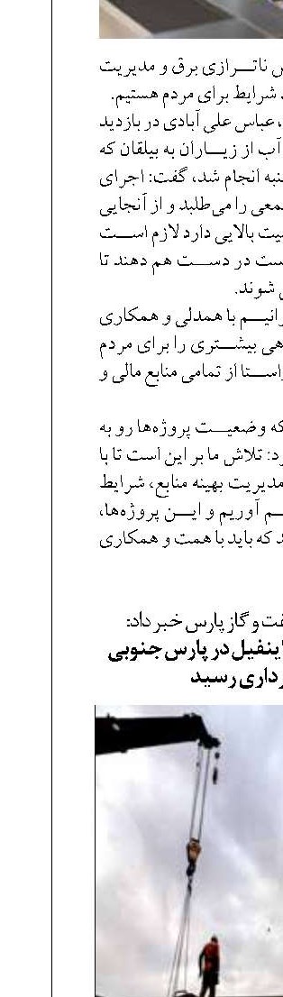 نخستین چاه طرح اینفیل در پارس جنوبی به بهره‌برداری رسید