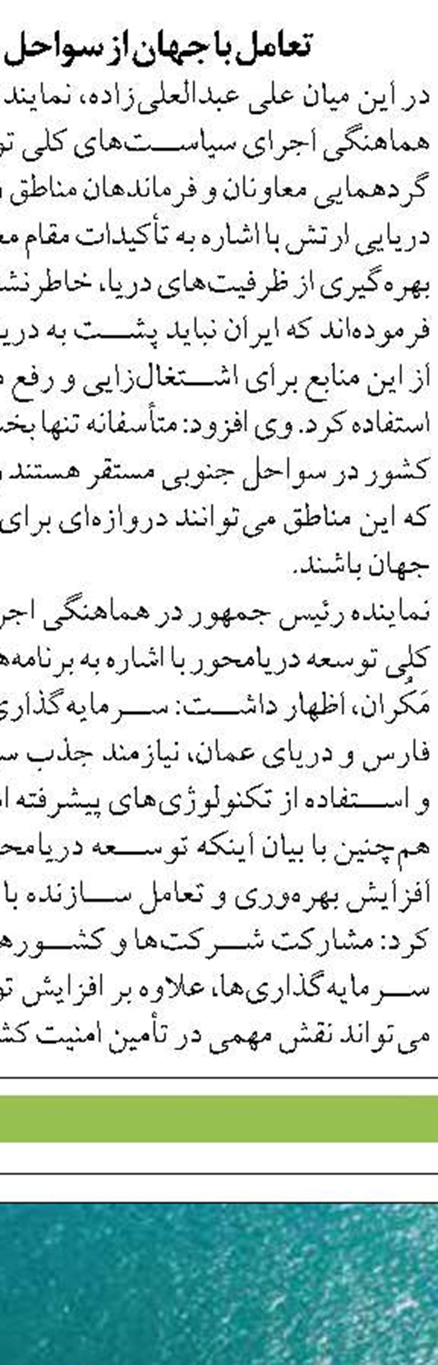 عرضه چهار میلیون قطعه ماهی قرمز زینتی به بازار شب عید مازندران