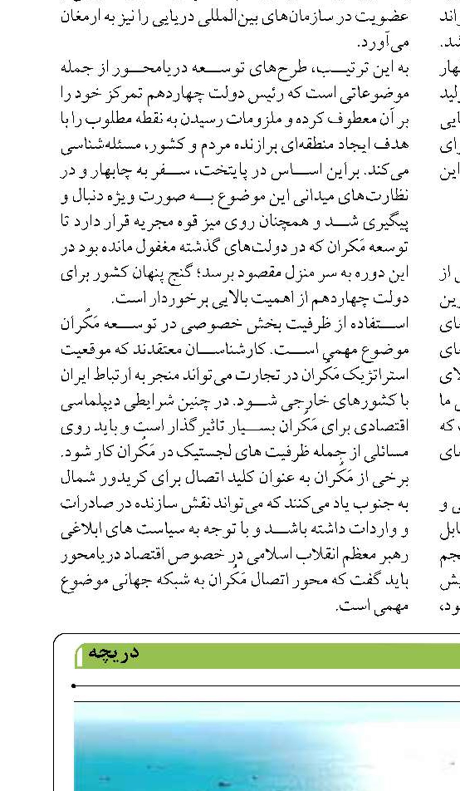 ۲۹ فروند شناور در بنادر غرب هرمزگان آماده خدمات‌رسانی به گردشگران نوروزی است