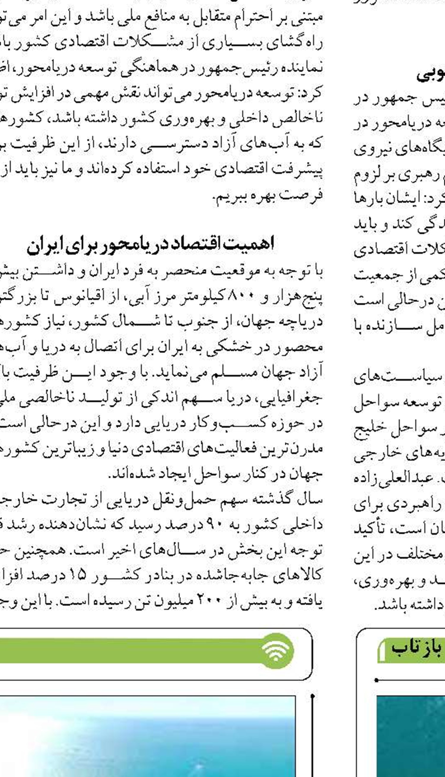 ممنوعیت ورود خودروهای سنگین به قشم  در طرح نوروزی ۱۴۰۴