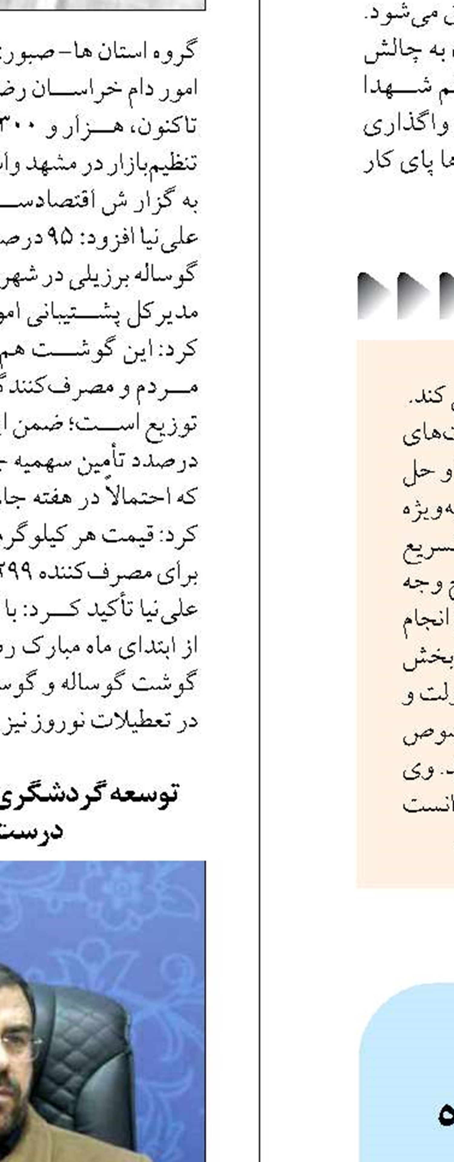 مختومه شدن 12 هزار پرونده  ثبتی در یزد