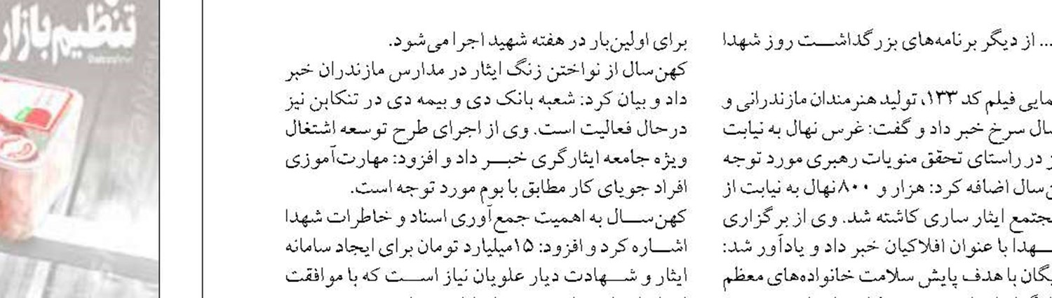 حل مشکل شرکت‌های  مرزنشینان تأثیر مثبتی در اقتصاد خراسان شمالی خواهد داشت