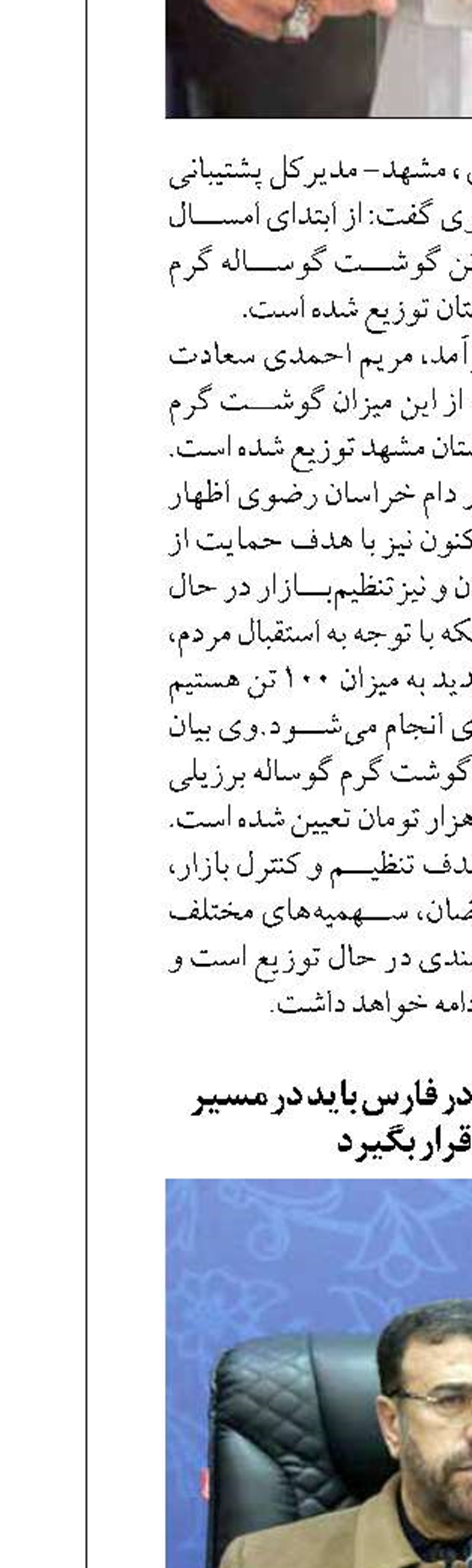 توسعه گردشگری در فارس باید در مسیر درست قرار بگیرد