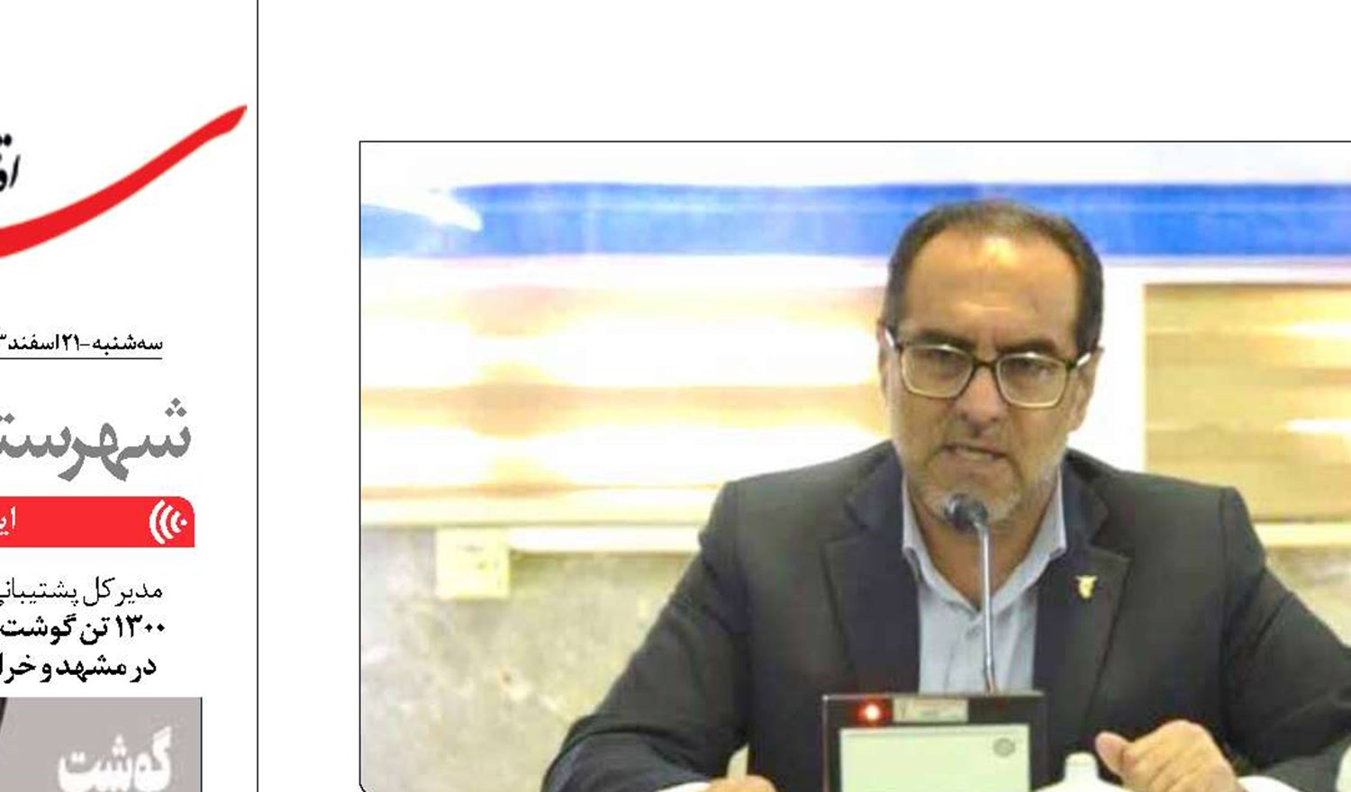 بزرگداشت روز شهید  با برگزاری 18 رویداد فرهنگی  و رونمایی از فیلم کد ۱۳۳