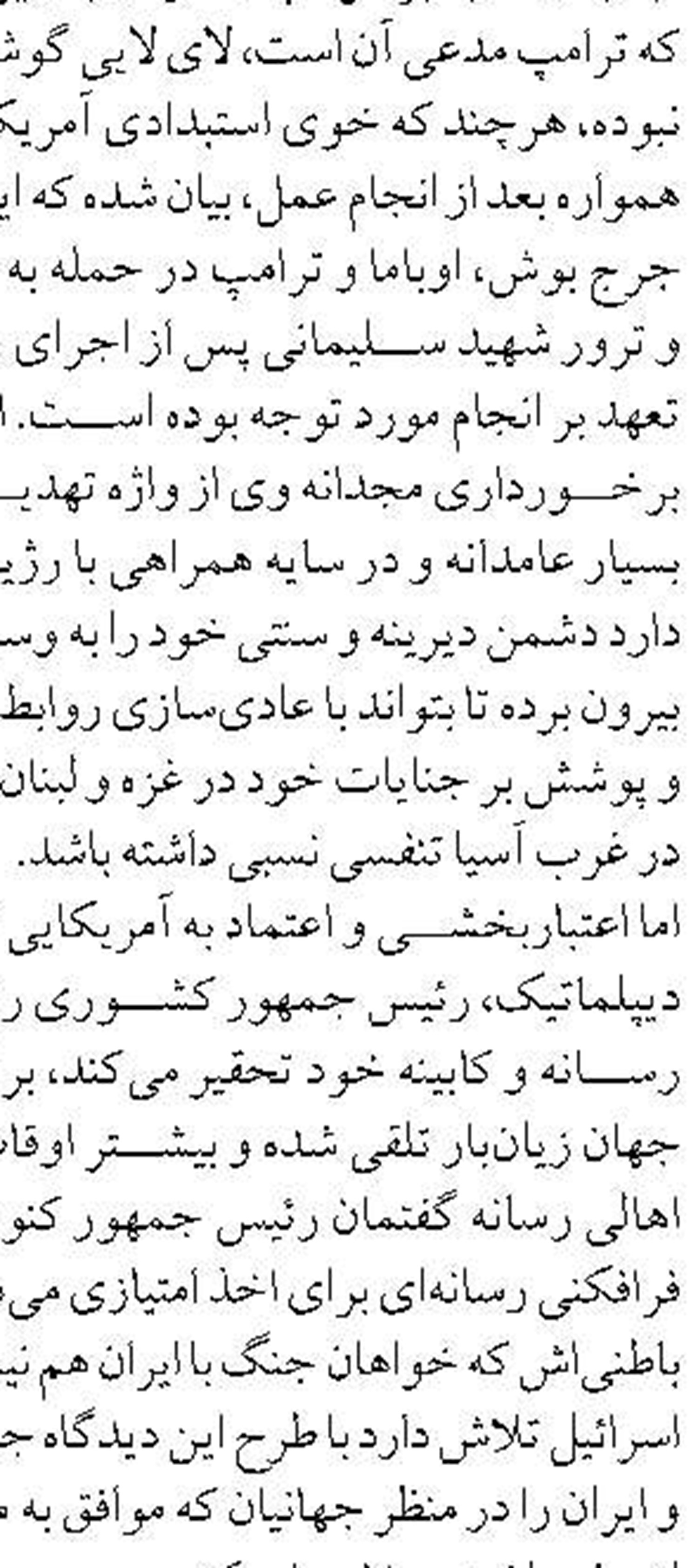 ایمن سازی راه‌های استان تهران در آستانه سفرهای نوروزی 