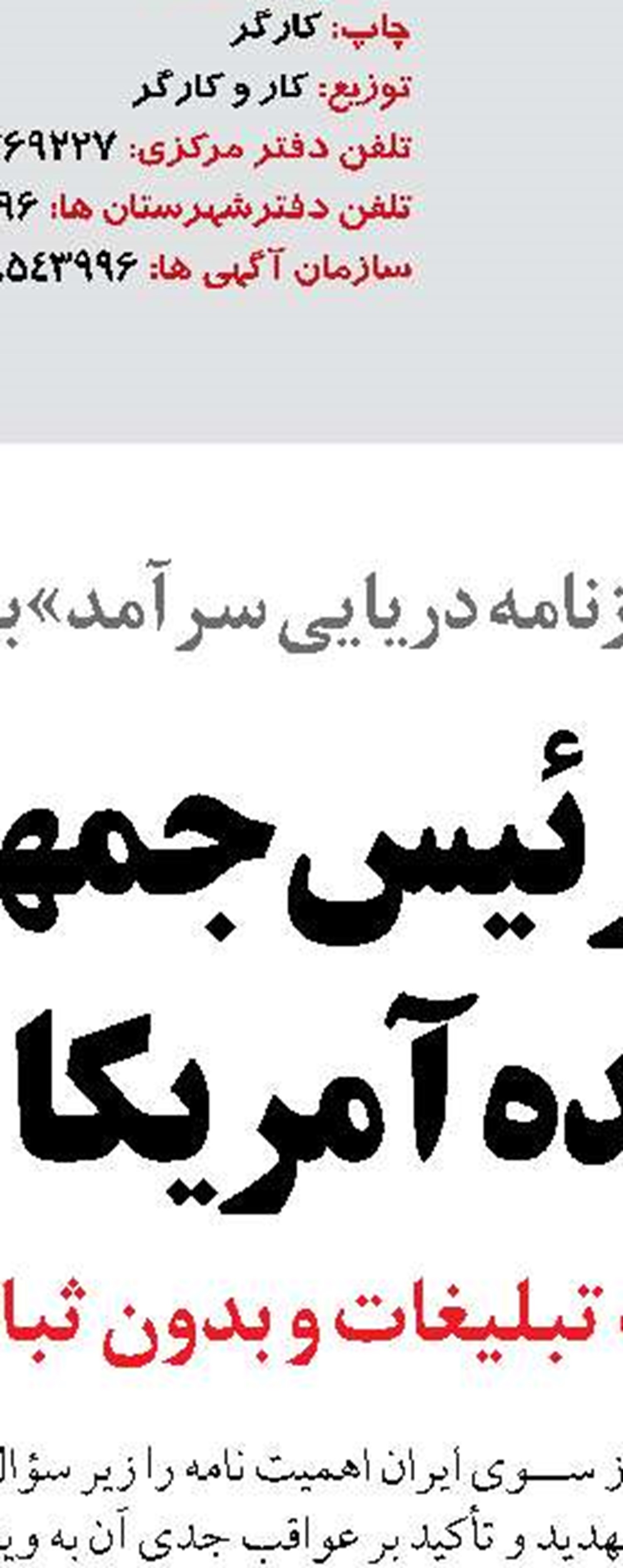 طرح راه اندازی قطار تهران - آنکارا  روی میز راه‌آهن 