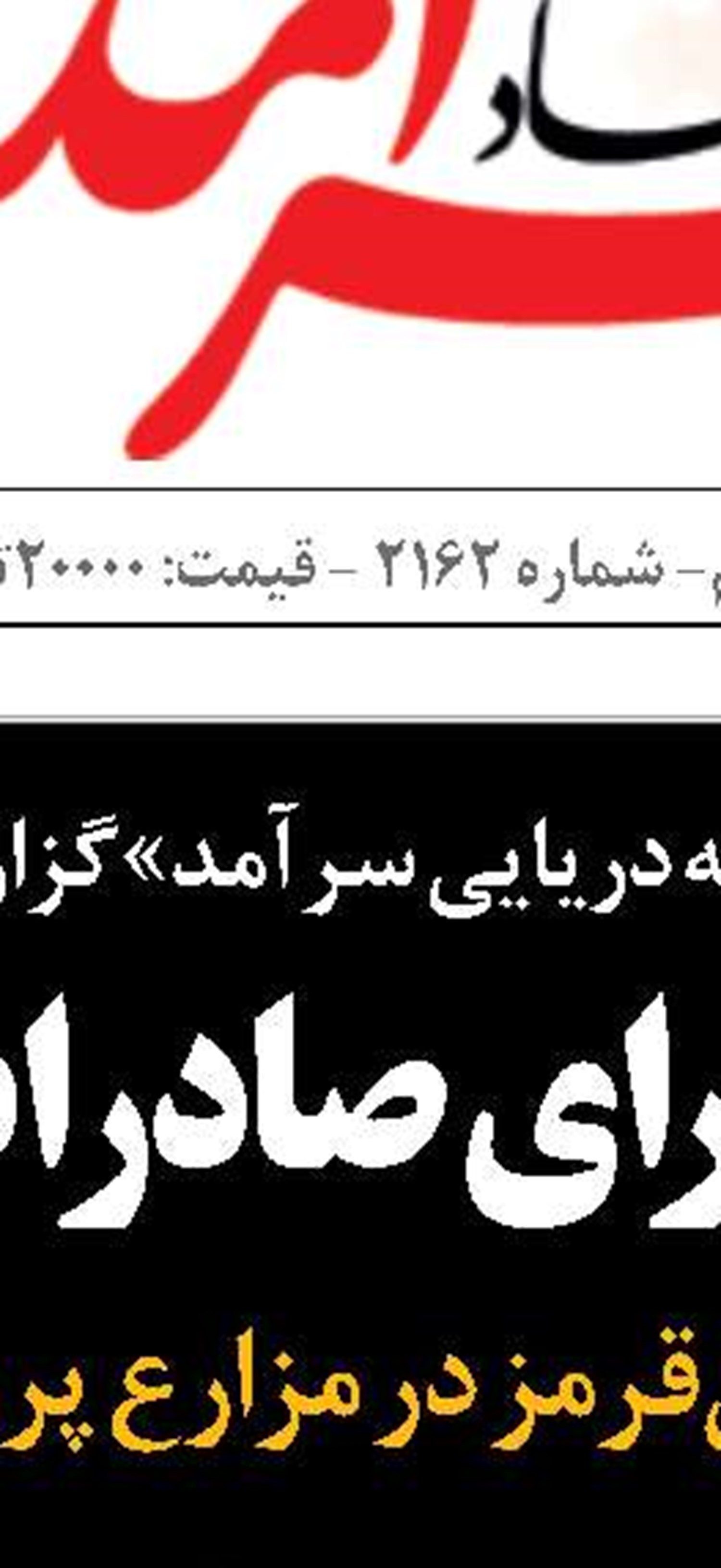 شائبه کوچ هندی‌ها  از چابهار به گوادر