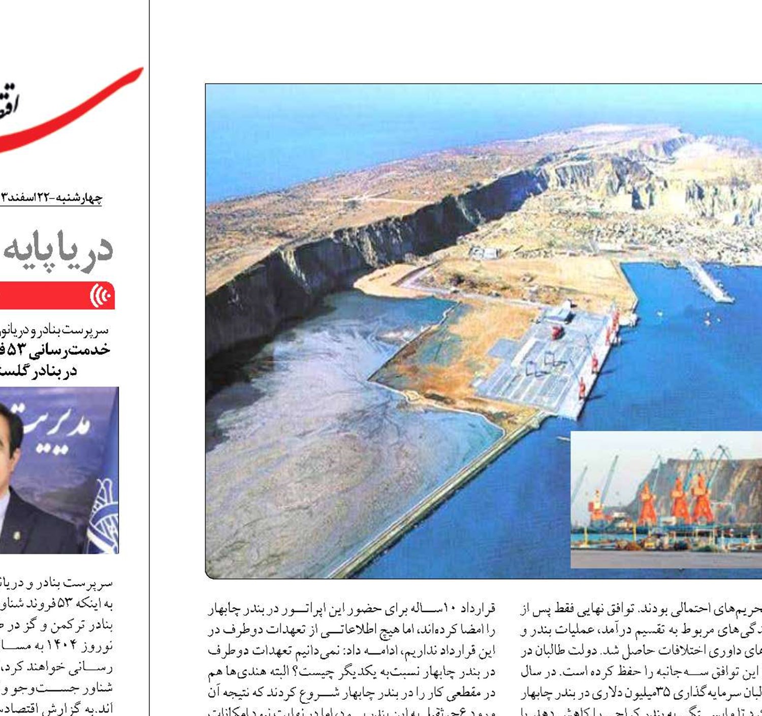 شائبه کوچ هندی‌ها  از چابهار به گوادر