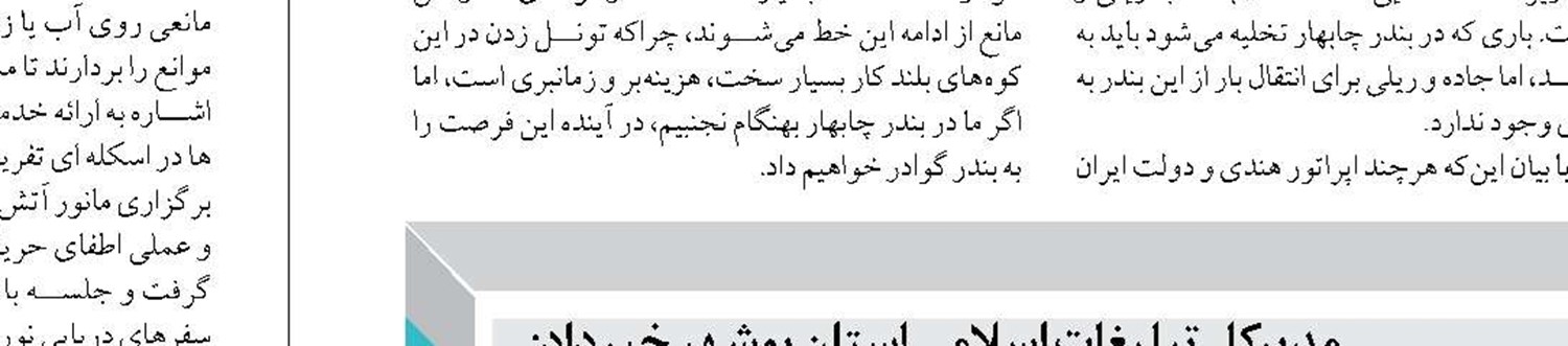 تسهیل گردشگری دریایی به کمک هوش مصنوعی در ایام نوروز